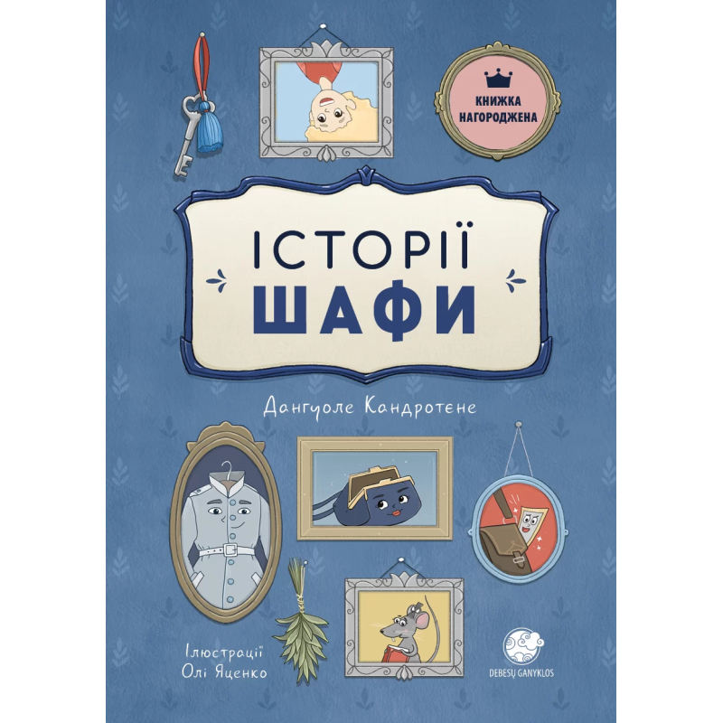Історії шафи (Spintos istorijos)