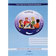 Atrask, pažink, skaityk. I klasės lietuvių kalbos pratybų sąsiuvinis I dalis
