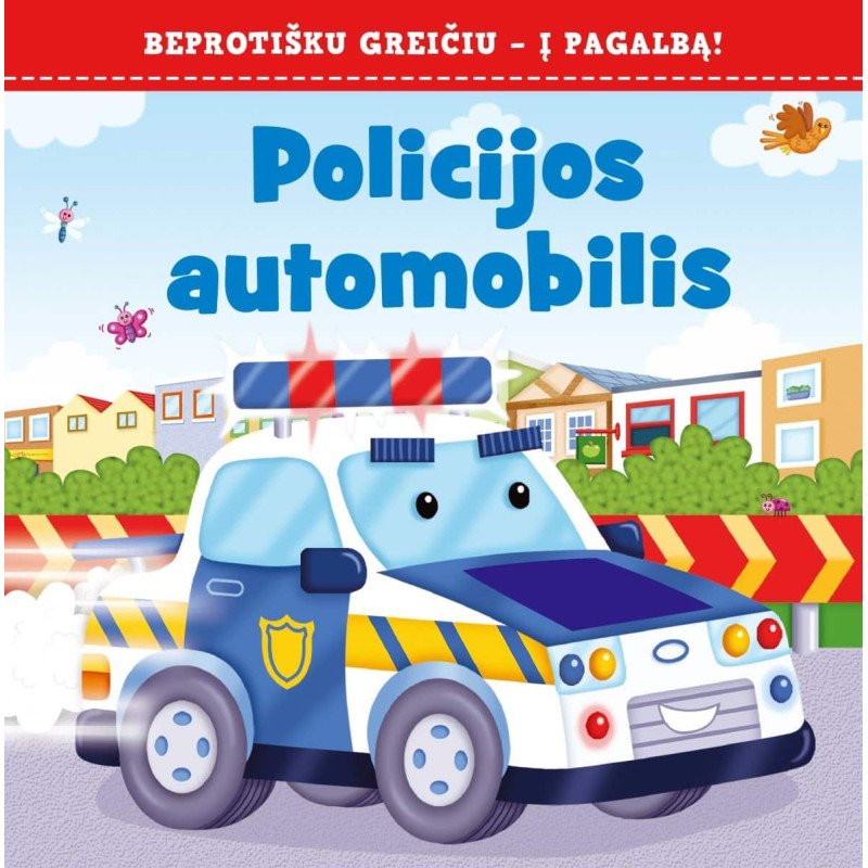 Policijos automobilis. Beprotišku greičiu - į pagalbą!