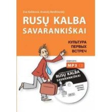 Rusų  kalba savarankiškai 2 pažengusiesiems su MP3 CD