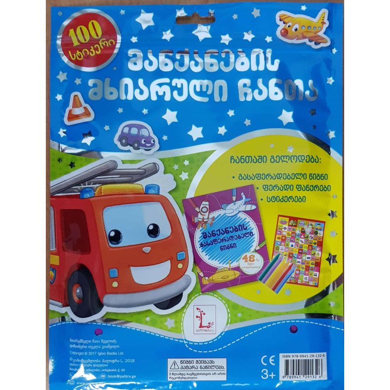 Transporto priemonės. Veiklos krepšys