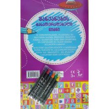 Transporto priemonės. Veiklos krepšys