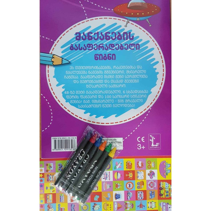 Transporto priemonės. Veiklos krepšys