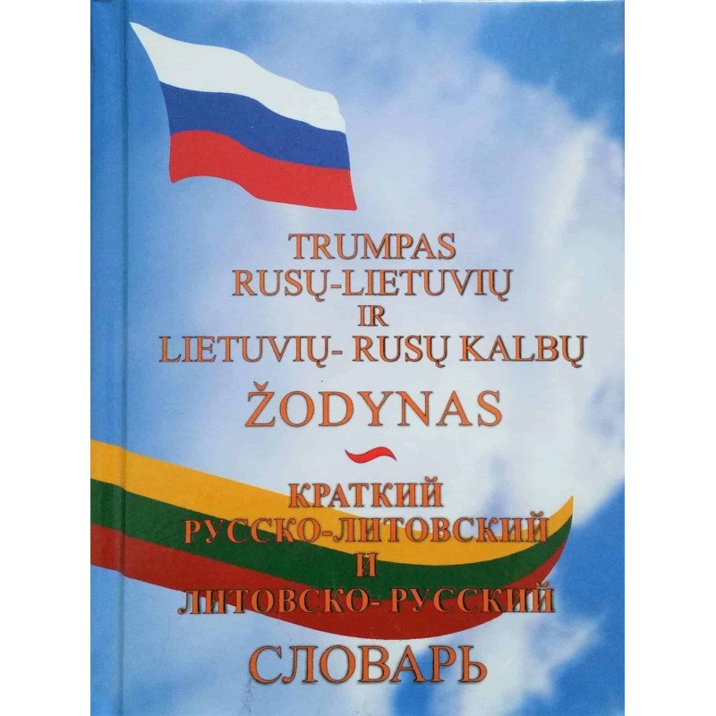 Trumpas rusų-lietuvių ir lietuvių-rusų kalbų žodynas