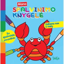 Jūra. Mano spalvinimo knygelė (su spalvotais pavyzdžiais)