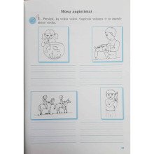 Atrask, pažink, skaityk:  1 klasės lietuvių kalbos pratybų sąsiuvinis I ir II dalys + 2 klasės lietuvių kalbos pratybų sąsiuvin