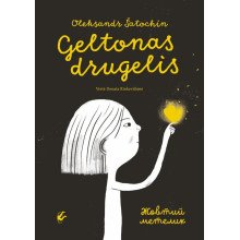Geltonas drugelis